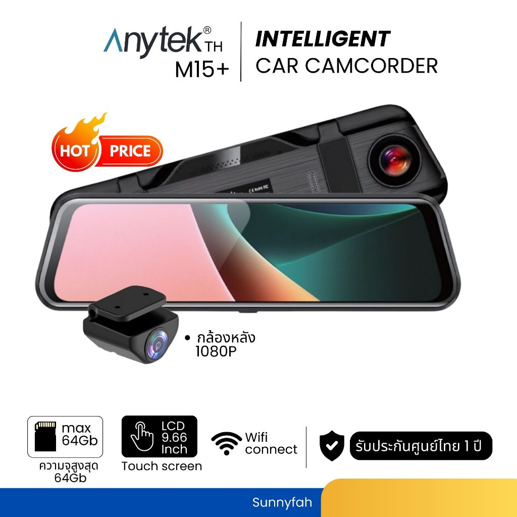 Anytek M15+ กล้องติดรถยนต์ Touch Screen 9.66 นิ้ว Wifi FHD1080P