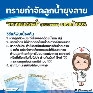 ทรายกำจัดยุง ทรายอะเบท ทรายกำจัดลูกน้ำ ยาพ่นยุง บรรจุ 1 ซอง 50กรัม (แพ๊ค 10 ซอง)