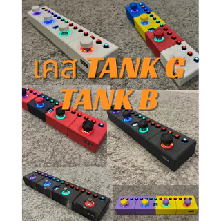 เคส TANK G และ TANK B ซีรี่ส์ (GERANG TANK CASE)
