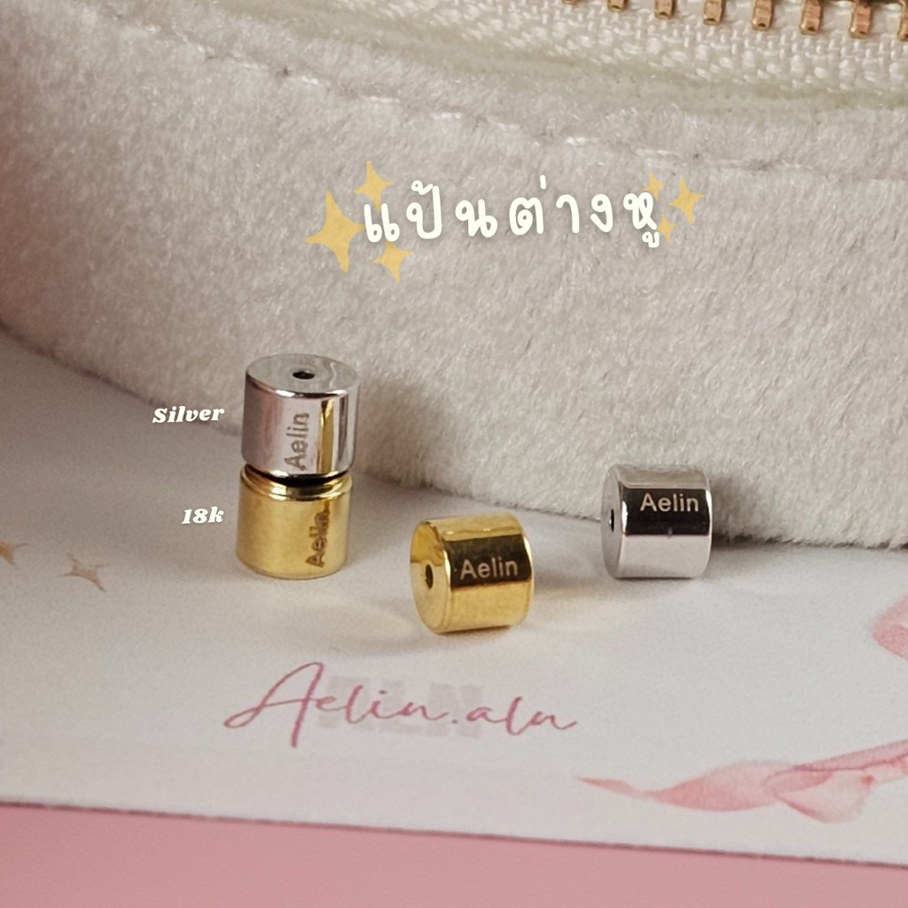 Aelin bell back stud – Aelin.ALN แป้นต่างหูพรีเมี่ยม แป้นตุ้มหูแบบสวม ขนาดพอดีก้าน สามารถใส่ได้กับต่างหูแบบเสียบ ราคา ถูกที่สุด ดีลบีเคเค แกลเลอรีภาพที่ 2
