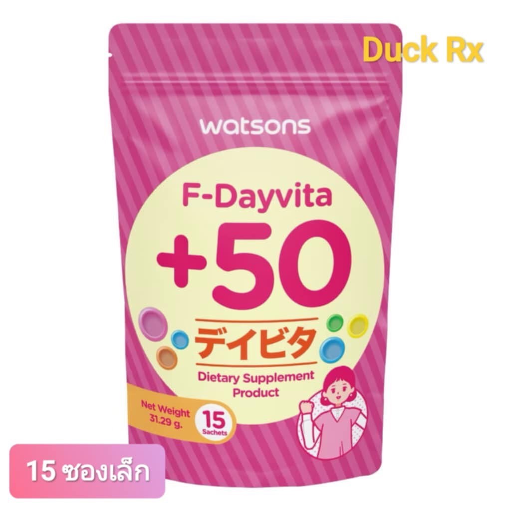 [Exp.01/2027] watsons F-Dayvita +50 15 Sachets วัตสัน เอฟ-เดย์ไวต้า พลัส 50 ขนาด 15 ซองเล็ก ผลิตภัณฑ
