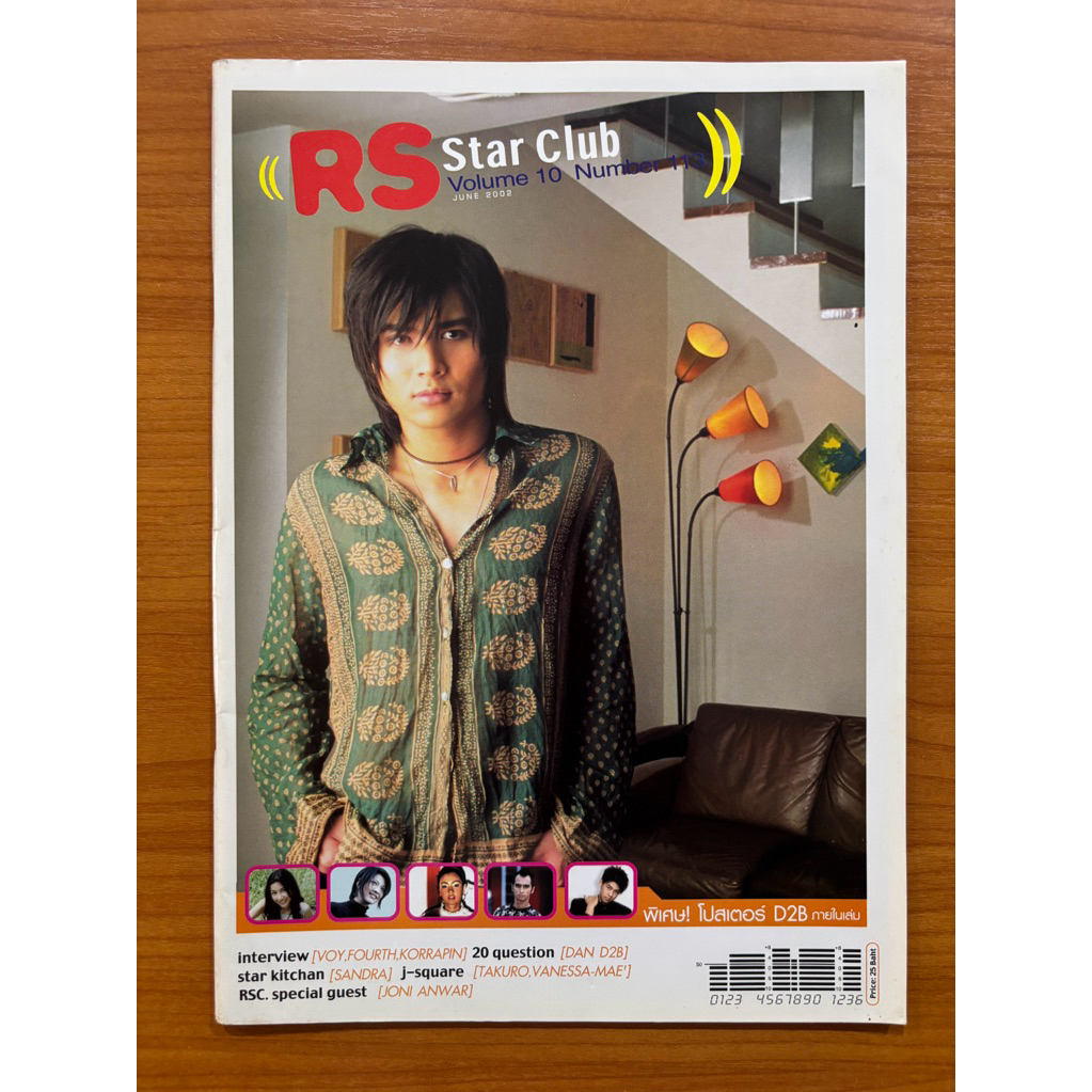 นิตยสาร RS STAR CLUB VOL.10 No.113 ปี 2002 : ปก วอย เกรียงไกร อังคุณชัย
