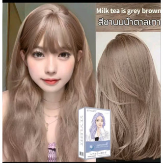 ครีมย้อมผมปิดหงอก ย้อมได้เองไม่ต้องกัดสี ไม่ต้องฟอกขาว สีสวย…