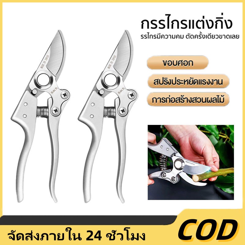 กรรไกรตัดกิ่งเหล็กกล้าคาร์บอนสูง SK5 เส้นผ่านศูนย์กลางใหญ่ กรรไกรตัดหญ้า กรรไกรตัดสวน กรรไกรตัดผลไม้ กรรไกรตัดสวนดอกไม้