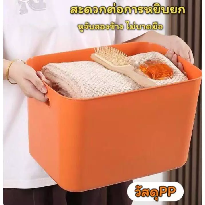 กล่องเก็บของอเนกประสงค์ วัสดุpp ช่วยจัดระเบียบบ้านได้ดี มีหลายขนาดหลายสีให้เลือก thumbnail 8