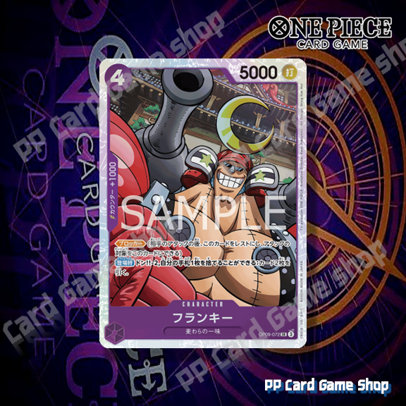 Franky (SR) [OP09-072] ชุด Emperors in the New World การ์ดเกมวันพีช One Piece Card Game ลิขสิทธิ์แท้ ภาษาญีปุ่น