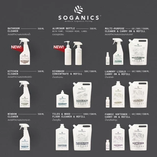 [แพคคู่] SOGANICS Laundry Liquid & Fabric Softener น้ำยาซักผ้า & น้ำยาปรับผ้านุ่ม Refill (1.5L x2)