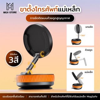 ที่วางโทรศัพท์แม่เหล็กพับได้ วัสดุโลหะผสม แรงดูดแม่เหล็กสูง …