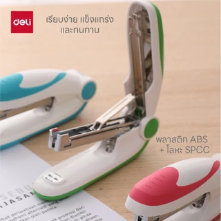 Deli เครื่องเย็บกระดาษประหยัดแรง รุ่น E0228 เบอร์ 10 / เย็บได้ 15 แผ่น จำหน่าย 1 ชิ้น