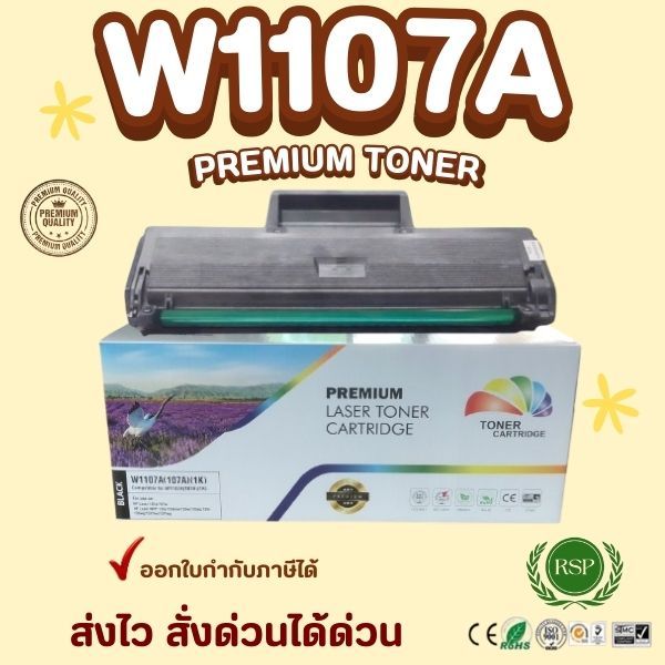หมึก 107a ตลับหมึก W1107 หมึกพิมพ์ 107W ใช้สำหรับ Laser Jet Pro 107A mf 135w ผงหมึก 107a toner มีชิป