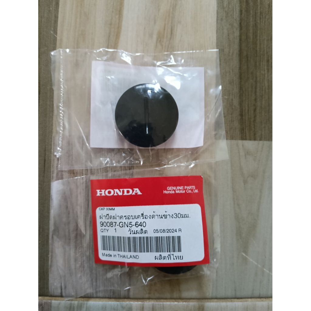 ฝาปิดฝาครอบเครื่องด้านซ้าย HONDA WAVE100/WAVE110/WAVE125/SONIC (ราคา/1ชิ้น)แท้เบิกศูนย์  90087-GN5-640