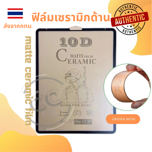 ฟิล์มเซรามิกด้าน  เต็มจอ ตกไม่แตกสำหับipad2/3/4สำหรับipad5/6 10.2 for 10.5สำหรับ gen7/8 pro11.0 for Air4/GEN10 2022/10.9