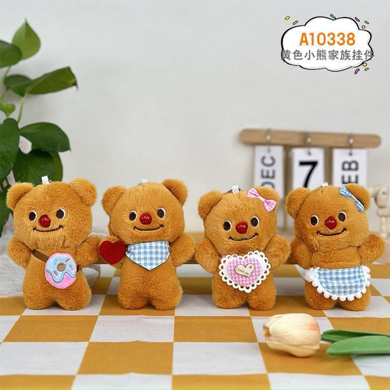 KCC พวงกุญแจ น้องตุ๊กตาหมีน้ำตาล พร้อมส่งในไทย