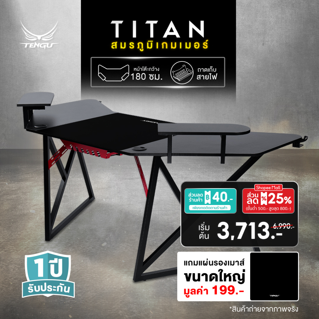Tengu โต๊ะเกมมิ่ง รุ่น Titan โต๊ะคอม 180cm Gaming Table โต๊ะเล่นเกมรับ 2 จอ รับประกัน 1ปี โต๊ะทำงาน