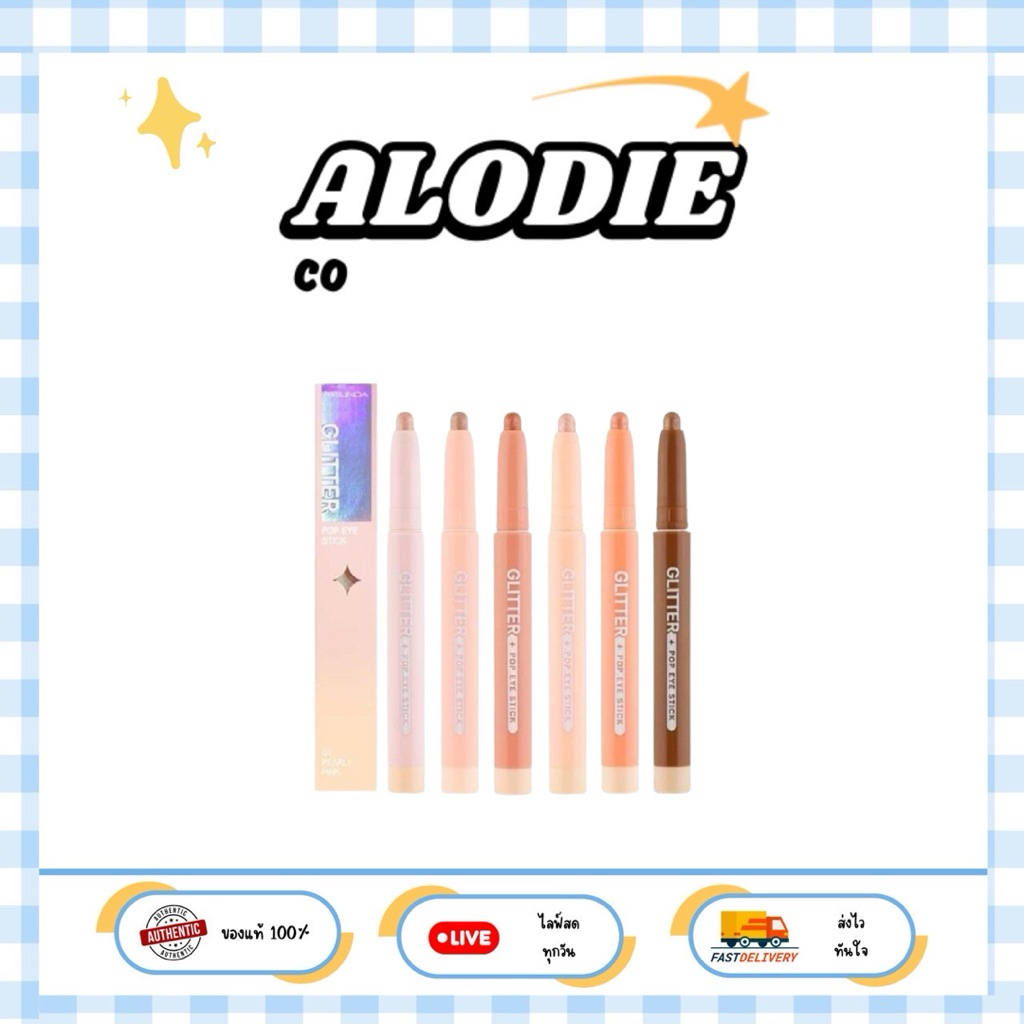 MC3117 MEILINDA Glitter Pop Eye Stick อายแชโดว์สติ๊กเนื้อชิมเมอร์