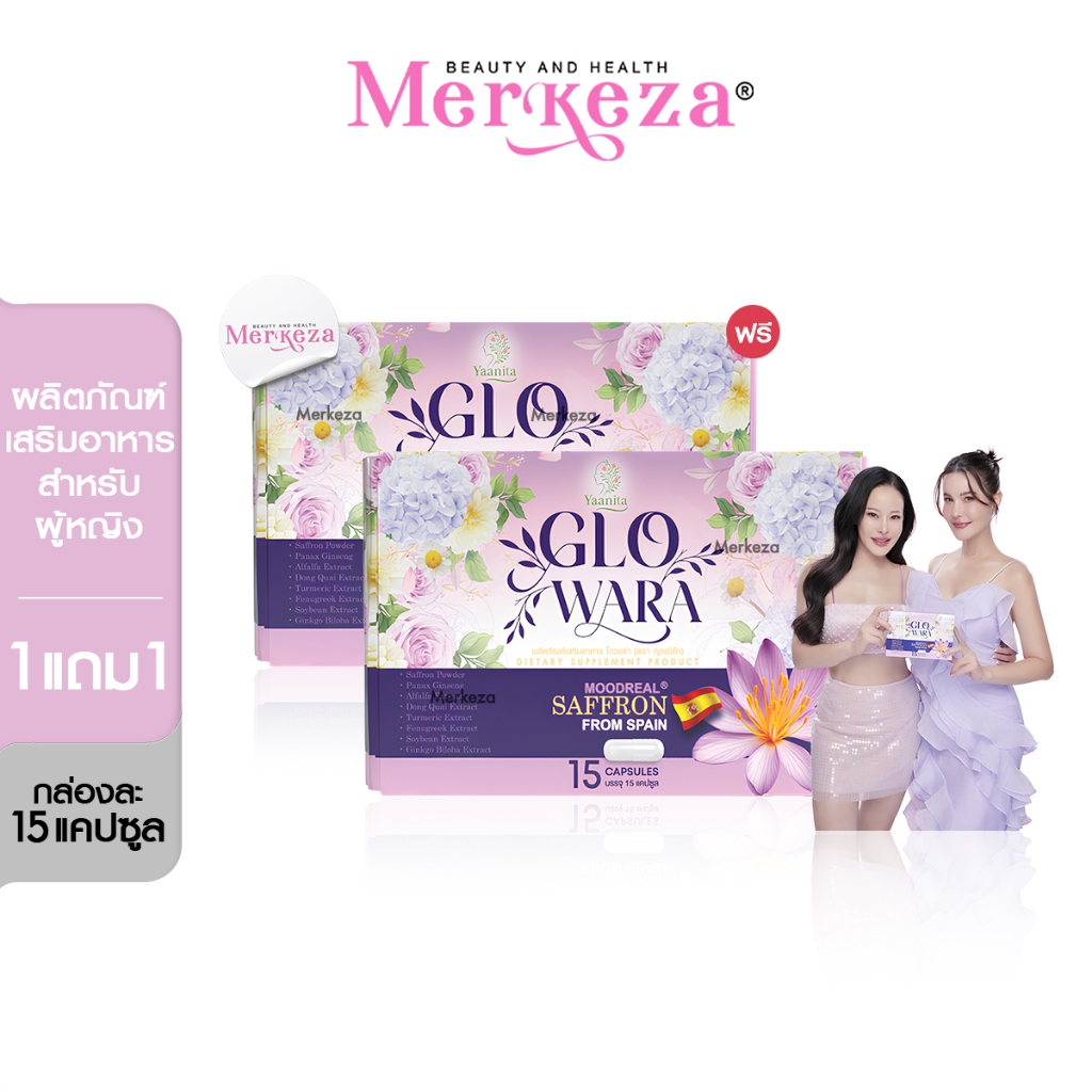 YAANITA GLO WARA โกลว์ วอร่า วิตามิน ปวดท้อง สำหรับผู้หญิง อาหารเสริม หนิง ธัญญ่า วัยทอง นอนหลับ