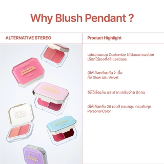 ALTERNATIVE STEREO Blushing Pendant บลัช customize เลือกบลัช 2 สี + Case 1 ชิ้น