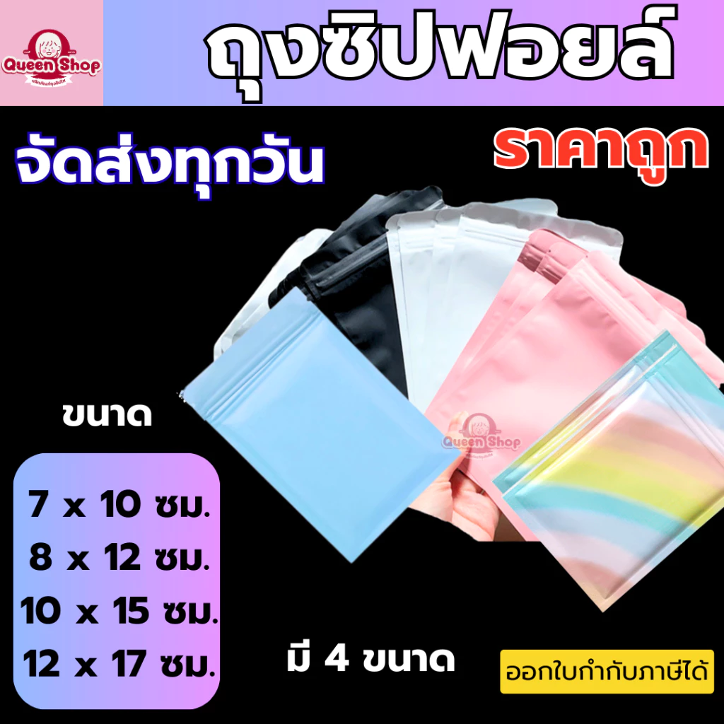 [แพ็ค 100 ใบ] ซองซีล ถุงฟอยล์ ถุงซีล ซองซีล3ด้าน ฟอยล์ทึบ ตั้งไม่ได้ ทึบแสง ซอง อลูมิเนียมฟอยล์
