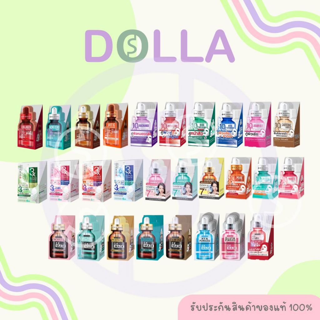 [กล่องx12] โรจูคิสมาส์ก 5X 10X อินเทนซีฟ ไฮโดรเจลมาส์ก 7 Rojukiss 5X 10X Intensive Mask Hydrogel Mas