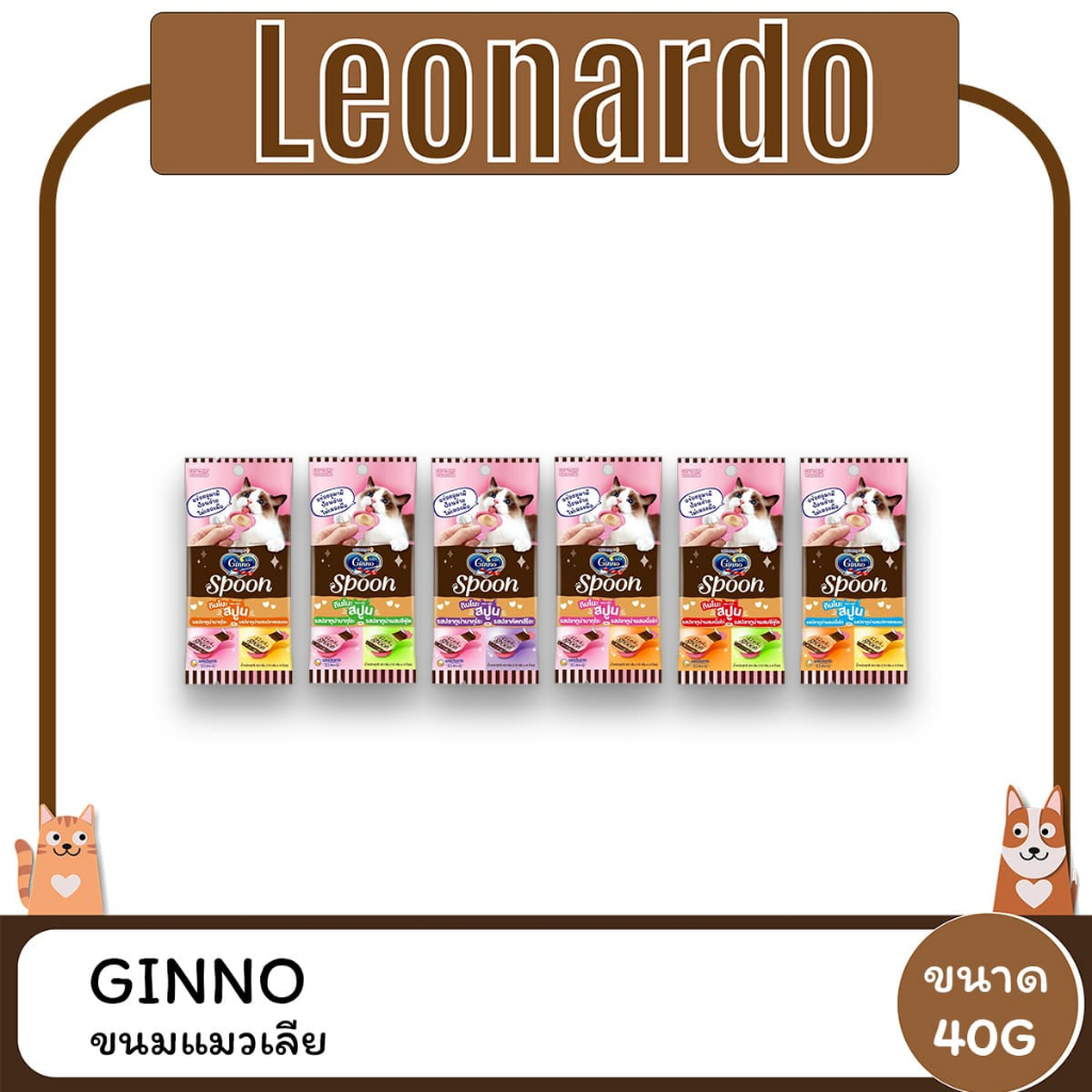 Ginno Spoon กินโนะ ขนมแมวเลีย Cat Treat 2 รสชาติ 10g x 4 สปูน