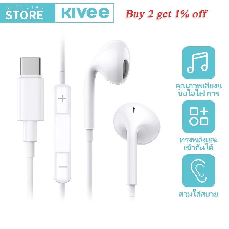 KIVEE หูฟัง IOS แบบมีสาย หูฟัง Type-C 3.5mm เสียงที่ชัดเจน for Samsung Oppo HUAWEI ของแท้100% earphone