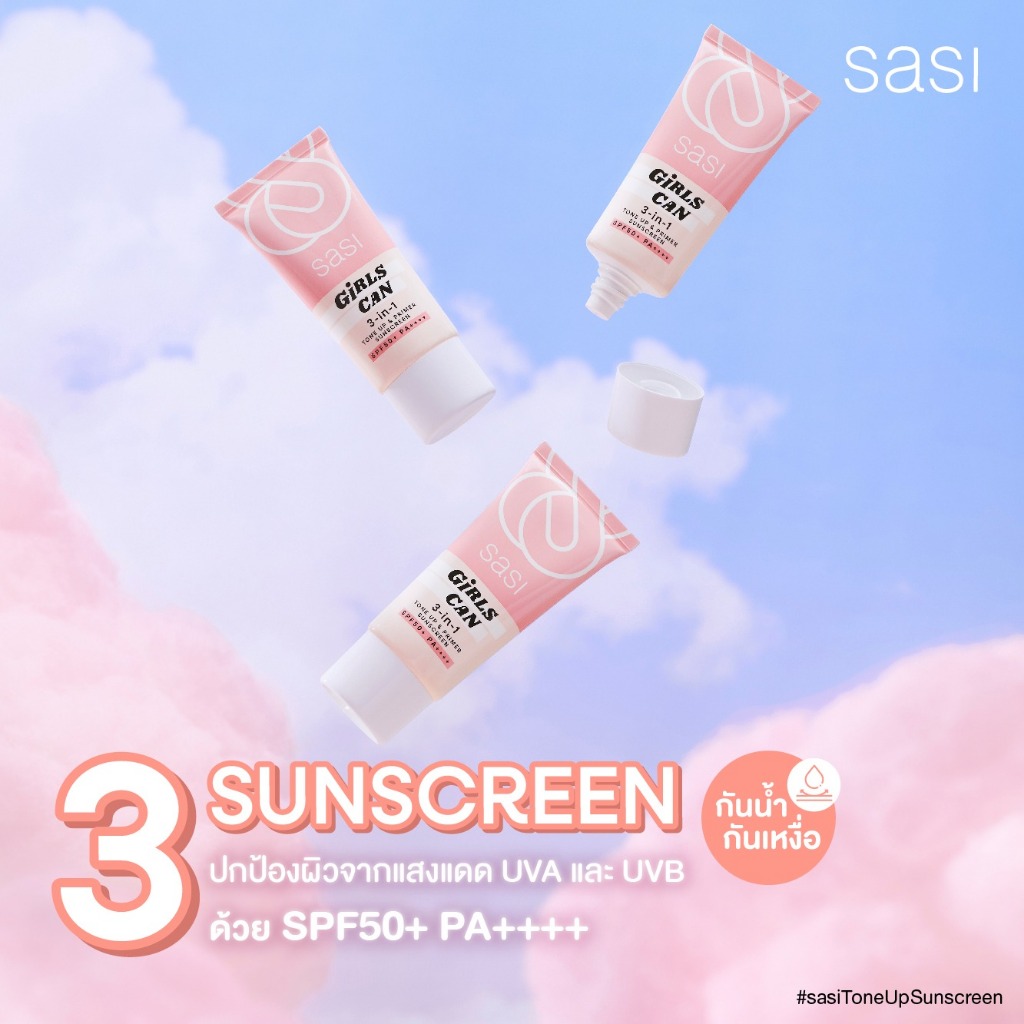 (ซอง) Sasi Girls Can 3-in-1 Tone Up & Primer Sunscreen SPF50+ PA++++ (5 ml) ศศิ #กันแดดโทนอัพ เนื้อนุ่ม เบลอร่องผิว - รูปที่ 5