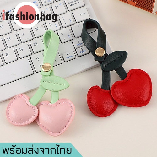 (มีส่งด่วน) ifashionbag(IF2471) พวงกุญแจ จี้ตุ๊กตาเชอร์รี่หัวใจสีแดง สําหรับห้อยกระเป๋า