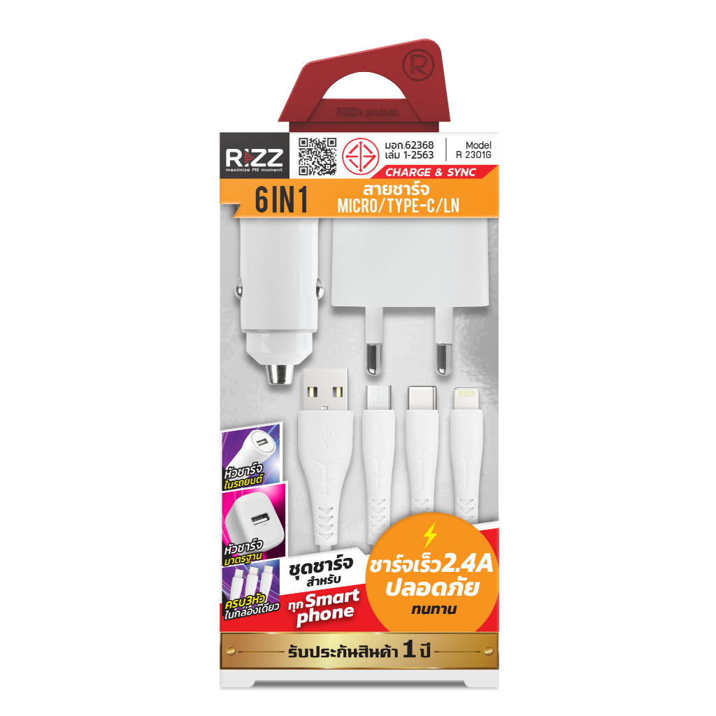 [Official] Rizz Charger Set 6 in1 ชุดชาร์จพร้อมสาย 2.4A รุ่น R-2301G
