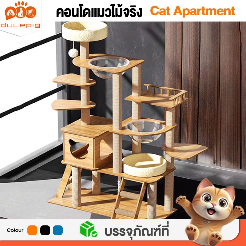 คอนโดแมวใหญ่ งานไม้ทั้งหลัง บ้านแมว แข็งแรงไม่สั่นไหว เหมาะสำหรับเลี้ยงน้องแมว4-6ตัว  คอนโดแมวไม้จริง คอนโดแมวไม้ยางพารา
