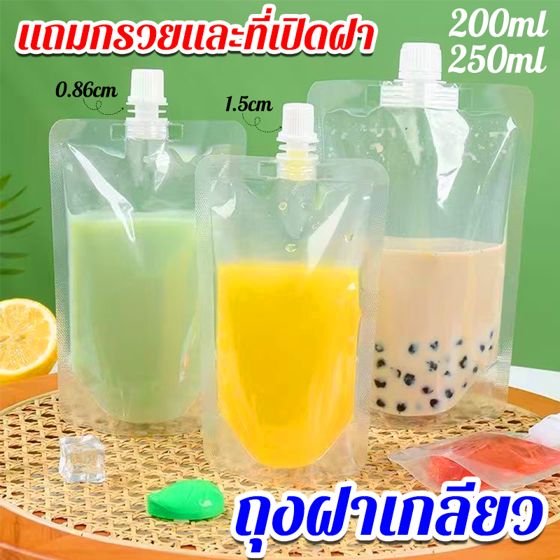 (100 ใบ)ถุงฝาเกลียว บรรจุของเหลว กรวยกรอก + ฝาปิด ไม่รั่วซึม ถุงใส่เครื่องดื่ม