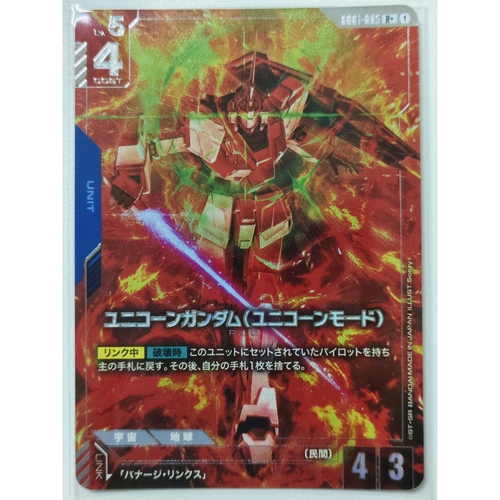 GD01 แยกใบ GD01-005 R+  Newtype Rising  Gundam Card Game