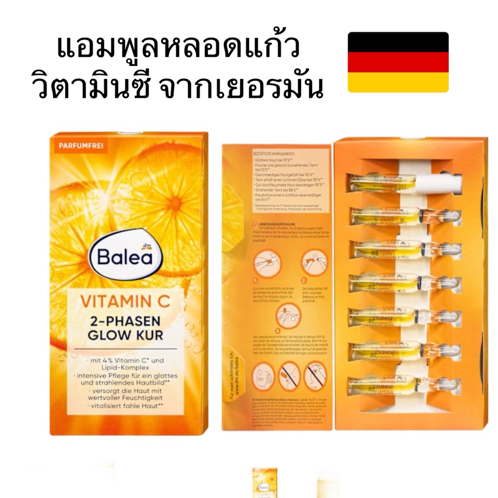 วิตามินซีหน้าใสหลอดแก้วเยอรมัน Balea Ampullen Glow Kur 2-Phasen Vitamen C, 14 ml (มี7หลอด)
