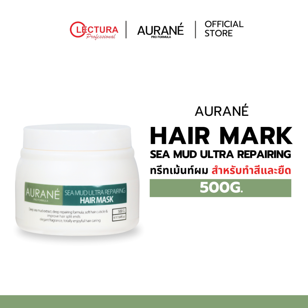 (ทรีทเม้นท์สำหรับยืดและทำสี) Aurané Sea Mud Ultra Repairing Hair Mask ออเรน ซี มัด อัลตร้า รีแพร์ริ่ง (ทรีทเม้นท์เขียว)