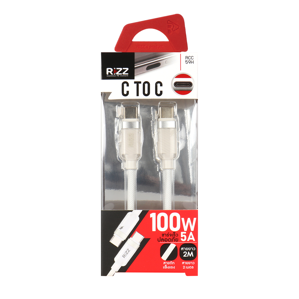 [Official] Rizz สายชาร์จ Type-C to Type-C ชาร์จเร็ว 5A ยาว 2 เมตร รุ่น RCC-59H