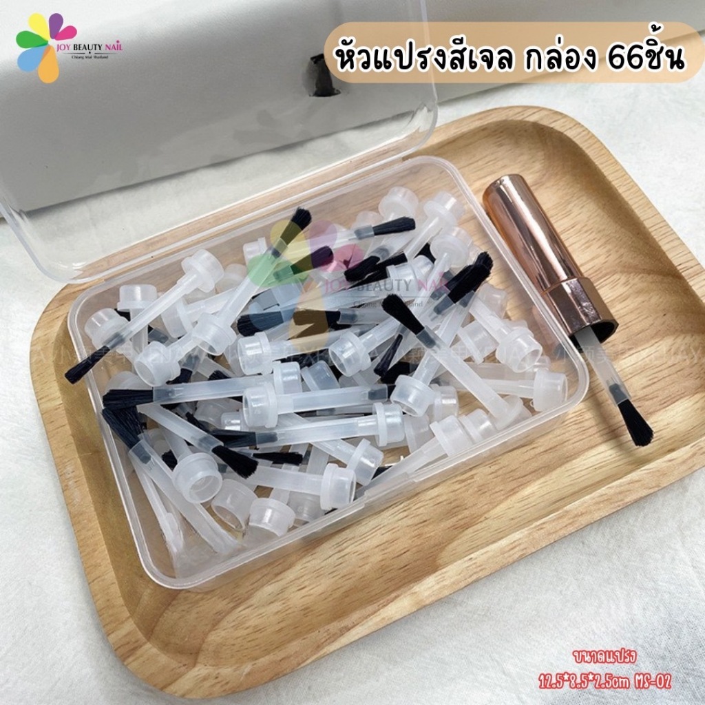 หัวแปรงสีเจล แปรงทาสีเจล หัวแปรงสำหรับถอดเปลี่ยนพู่กัน กล่อง 66ชิ้น ขนาด 12.5x8.5x2.5cm. MS-02