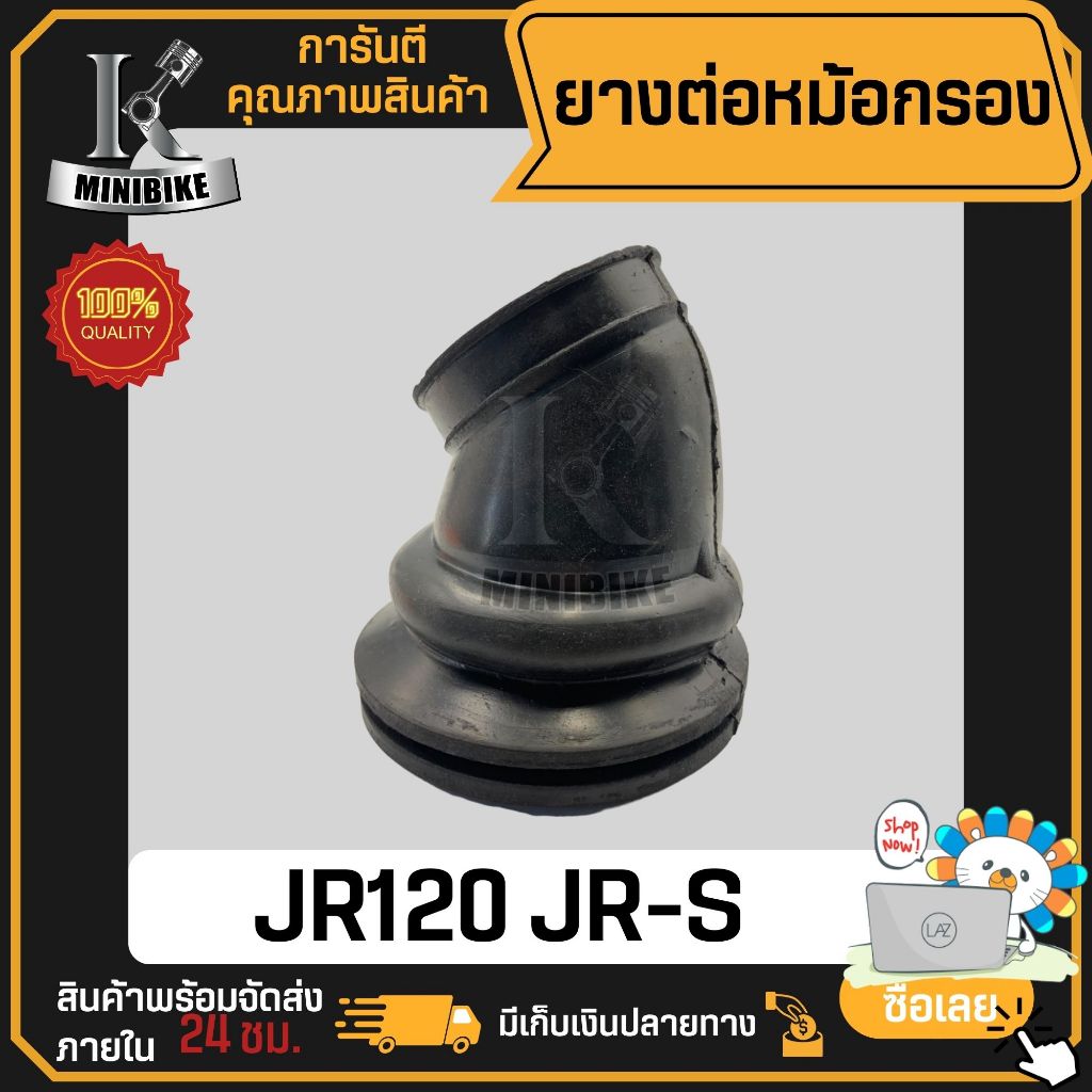 ยางต่อหม้อกรอง ยางคาร์บู ยางคาบู สำหรับรถ YAMAHA JR JR120 JRS / ยามาฮ่า เจอาร์ เจอาร์120 เจอาร์เอส