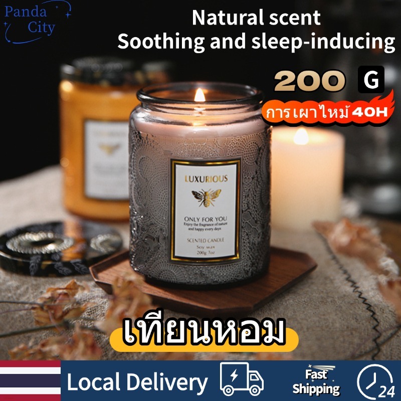 เทียนหอม สร้างบรรยากาศ เทียนไขถั่วเหลือง ช่วยให้นอนหลับและคลายความเหนื่อยล้า เทียนหอมปรับอากาศ ของที่ระลึก 200g