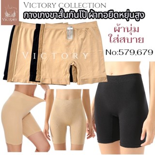 กางเกงซับในกันโป๊ sister hood 679,579 ขาสั้น เนื้อผ้าทอนุ่ม …