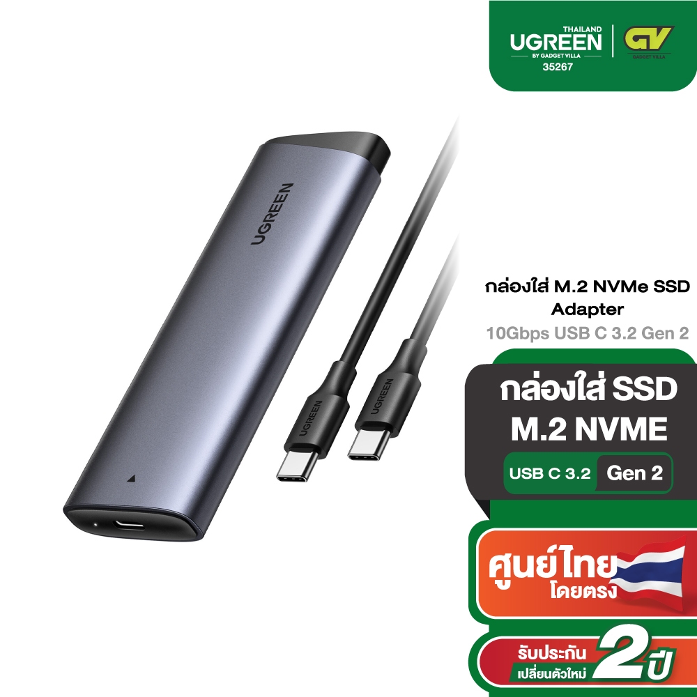 Ugreen เคส SSD ที่เก็บข้อมูลแบบพกพา M.2NVME Hard Drive Enclosure USB3.2 Gen2 (10Gbps) รุ่น CM767
