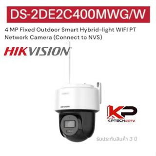 DS-2DE2C400MWG/W  กล้องวงจรปิด Hikvision Smart Hybrid Light …