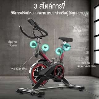 GOFIT จักรยานออกกำลังกาย Spin Bike จักรยานฟิตเนส Spinning Bike SpinBike เครื่องปั่นจักรยาน จักรยานปั่นในบ้าน🔥