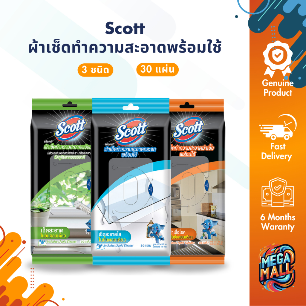Scott สก๊อตต์ ผ้าเช็ดทำความสะอาดพร้อมใช้ 30 แผ่น มี 3 สูตร ธรรมชาติ ฆ่าเชื้อ เช็ดกระจก นุ่ม สะอาด ถูกหลักอนามัย ผ้าเปียก