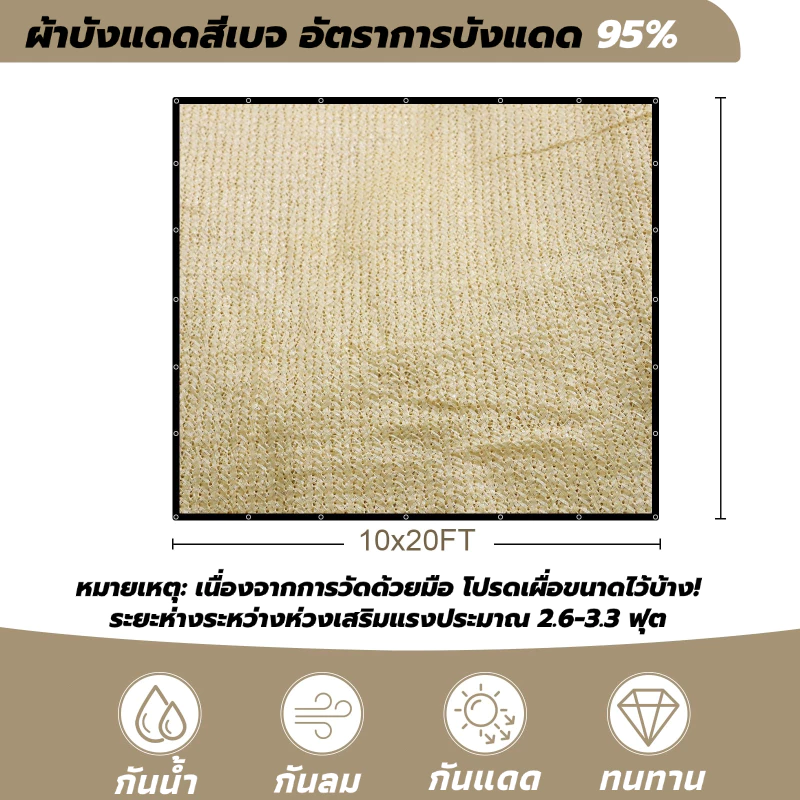 สแลนกรองแสง HDPE กันยูวี 95-99 เปอร์เซ็นต์ thumbnail 10