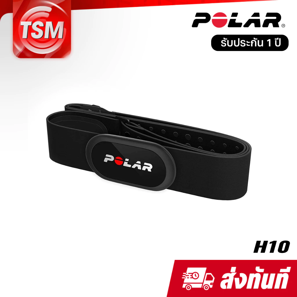 Polar H10 Heart Rate Sensor สายคาดอกวัดอัตราการเต้นหัวใจ Bluetooth ANT+ Built-in Memory (รับประกัน 1 ปี)