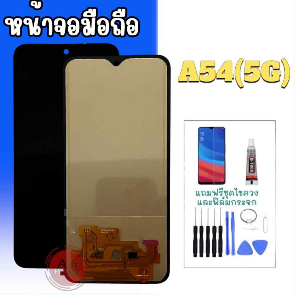 หน้าจอ A54(5G) จอ ซัมซุงA54 5G LCD A54(5G) Incell จอโทรศัพท์มือถือ 💥แถมฟิล์มกระจก+ชุดไขควง💥