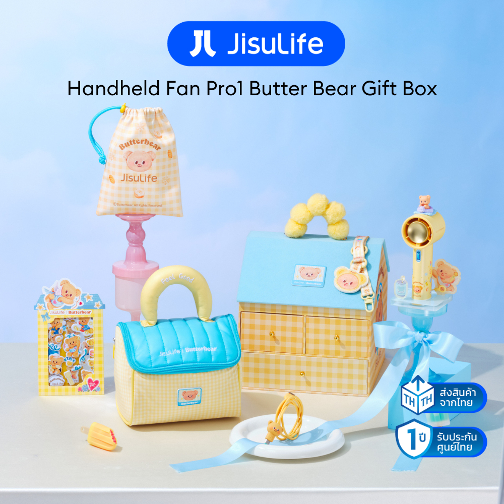 ประกันศูนย์ไทย JisuLife x Butterbear พัดลมหมีเนย เซตบ้านหมีเนย Handheld Fan Pro1 Gift Box พัดลม พกพา