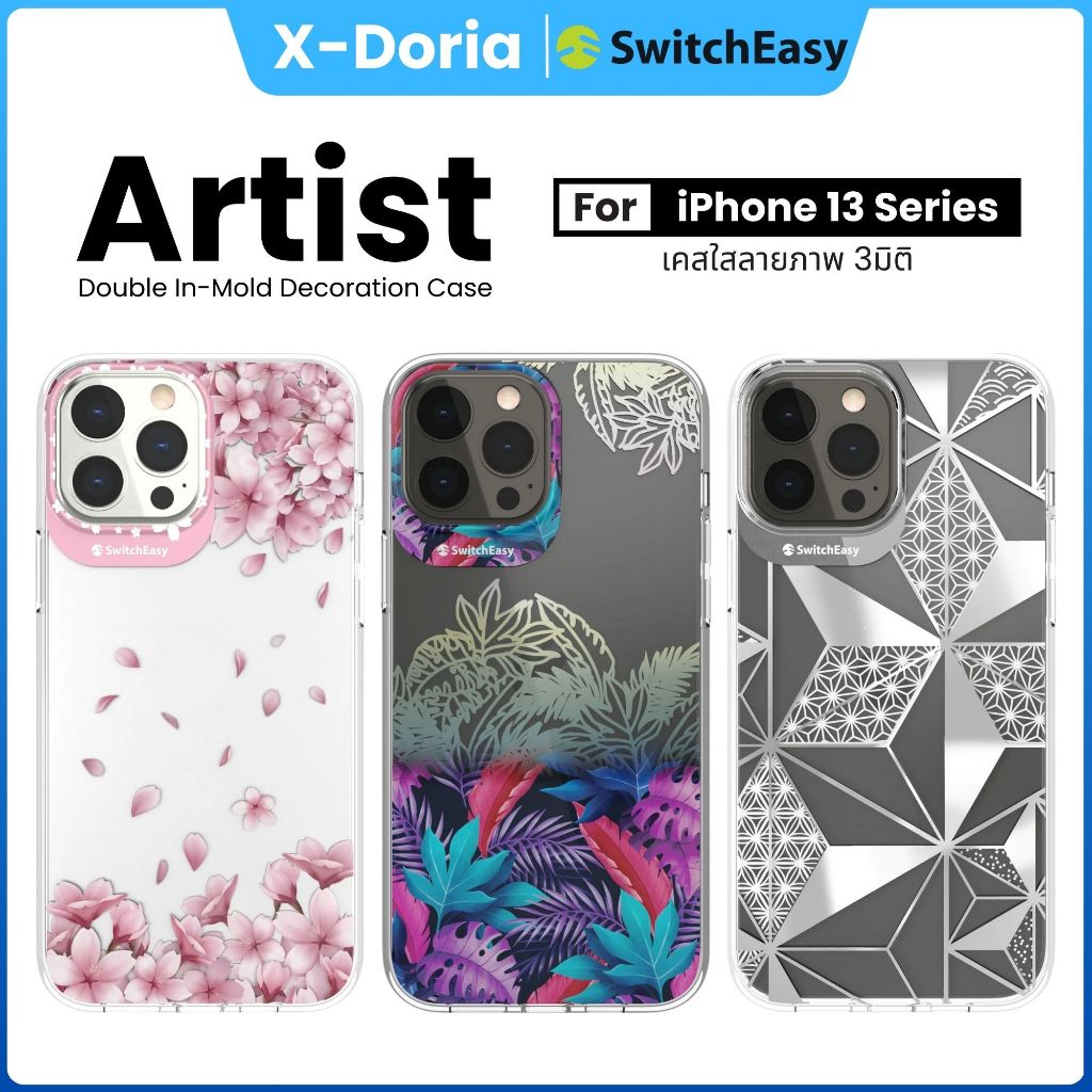 SwitchEasy Artist เคส iPhone 13/13 Pro/13 Pro Max/13 Mini เคสไอโฟนลายภาพ 3 มิติ เคสกันกระแทก 1.2 เมตร for iPhone13