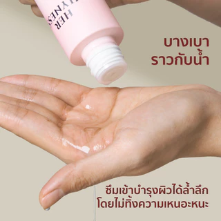 HER HYNESS ROYALE REBALANCING WATER น้ำตบดีท็อกซ์ผิวใส เติมน้ำให้ผิวทันที 100มล.