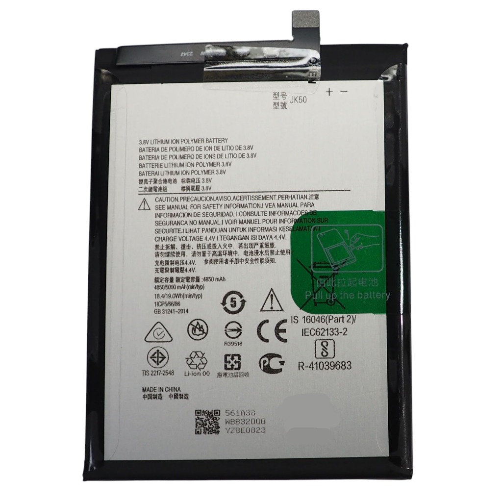 แบตเตอรี่ Moto G7 Power (JK50) รับประกัน 3 เดือน แบต Moto G7 Power