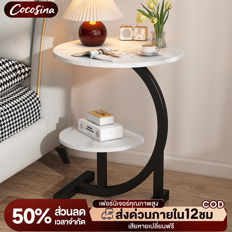 COS โต๊ะกาแฟกลม โต๊ะข้างโซฟา โต๊ะข้างเตียง 2ชั้น สไตล์โมเดิร์นทันสมัย เก๋มาก ตกแต่งคาเฟ่ ร้านอาหาร